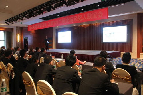 共鑒繁華前景 萬美T21廣場全城經(jīng)紀(jì)人聯(lián)誼會圓滿舉行