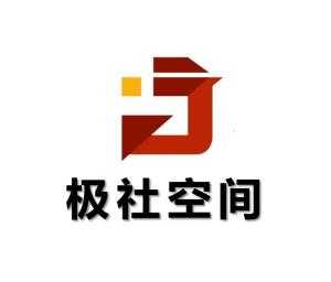 極社空間商業(yè)管理（上海）有限責(zé)任公司 創(chuàng)新商業(yè)管理模式探索與實(shí)踐