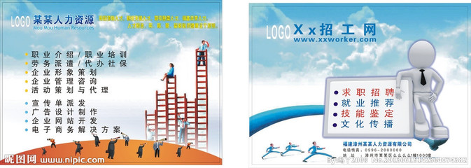 人力資源服務 構筑人才橋梁，賦能企業發展